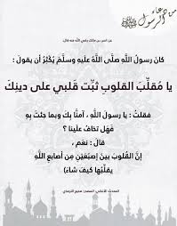 Pin By Anood Al Maghrabi On Hadith حديث نبوي Learn Islam Islamic Quotes Quotes