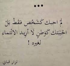 نزاريات Nizarkabani Calligraphy Quotes Love Romantic Words Words Quotes