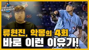 이번 시행과 관련, 24일 음콘협은 류현진, 손흥민, 이창호, 조성진 등 국위선양을 통해 병역 면제를 받은 사례가 있는데, 왜 정작 전세계적으로 영향을 끼치고 있는 방탄소년단은 입대 연기에서 그쳐야 하는지. ë¥˜í˜„ì§„ 4íšŒ ë¬´ë„ˆì§„ ì´ìœ  ìžˆì—ˆë‹¤ ã…£ë¥˜í˜„ì§„ ì„ ë°œ í† ë¡ í†  ë³´ìŠ¤í„´ í•˜ì´ë¼ì´íŠ¸ ë¦¬ë·°ã…£ì´ì˜ë¯¸ ì†¡ìž¬ìš°ì˜ Mlb í‹°í‚¤íƒ€ì¹´ Ep 5 Youtube
