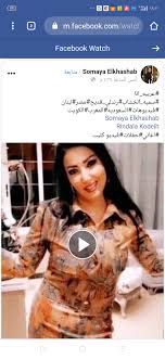 نشرت الفنانة سمية الخشاب، عبر حسابها على موقع التواصل الاجتماعي «فيس بوك»، مجموعة صور جديدة لها، وهي ترتدي فستانا أسود قصيرا به رسومات ملونة، وعلقت قائلة «أن تكون واثقا فهذا أجمل ما يمكن ان. Ø³Ù…ÙŠØ© Ø§Ù„Ø®Ø´Ø§Ø¨ ØªØ®Ø·Ù Ø§Ù„Ø§Ù†Ø¸Ø§Ø± Ø¨ÙØ³ØªØ§Ù† Ù‚ØµÙŠØ± ÙÙŠØ¯ÙŠÙˆ