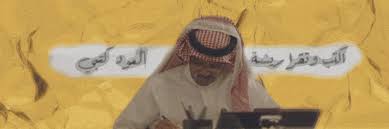 اكتب وتقرا ريشة العود كتبي aesthetic grunge brad pitt grunge