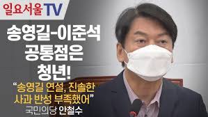 '이준석 잘할 것' 69%, 호남에선 70%…송영길 잘한다 38%. Exwpchv9xpcczm