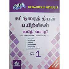 Edit_dpk 2.0 bahasa tamil sk tahun 1. The Prophet Write Against The Language Of 1 Sjkt Shopee Singapore