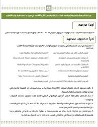 تعد جامعة الملك خالد إحدى الجامعات العريقة في المملكة العربية السعودية. Ø¬Ø§Ù…Ø¹Ø© Ø§Ù„Ù…Ù„Ùƒ Ø®Ø§Ù„Ø¯ On Twitter ØªÙ†ÙˆÙŠÙ‡ Ø¥Ø¬Ø±Ø§Ø¡Ø§Øª Ø§Ù„Ø¯Ø±Ø§Ø³Ø© ÙˆØ§Ù„Ø§Ø®ØªØ¨Ø§Ø±Ø§Øª Ø¨Ù€ Ø¬Ø§Ù…Ø¹Ø© Ø§Ù„Ù…Ù„Ùƒ Ø®Ø§Ù„Ø¯ Ø®Ù„Ø§Ù„ Ø§Ù„ÙØµÙ„ Ø§Ù„Ø«Ø§Ù†ÙŠ 1441Ù‡Ù€ ÙÙŠ Ø¶ÙˆØ¡ Ù…Ø§ ØªØ¶Ù…Ù†Ù‡ Ù‚Ø±Ø§Ø± ÙˆØ²Ø§Ø±Ø© Ø§Ù„ØªØ¹Ù„ÙŠÙ… Https T Co 06ph6pixum Https T Co Olixi6xqnq