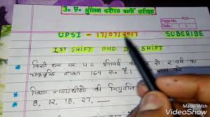 September 2019 notification of recruitment for number of inspector and sub inspector posts is going out. Upsi 1st And 2nd Shift Paper 17 July 2017 Upsi à¤• à¤ª à¤°à¤¶ à¤¨ à¤ªà¤¤ à¤° In Hindi Youtube