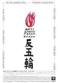 As the olympic games concluded in tokyo, the next city to host, paris, has already started. Anti Olympics Anti Poverty Torch Travels On To Tokyo Olympics Watch
