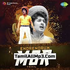 Endrendrum Mgr Mp3 Songs Download Endrendrum Mgr 2019 Mp3 Songs Isaimini Download Endrendrum Mgr Isaimini Download