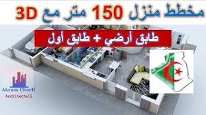تقویم قمری ، تقویم مذهبی مسلمانان محسوب میشودو نقش کلیدی درآیینهای مذهبی آنان دارد. Ù…Ø®Ø·Ø· Ù…Ù†Ø²Ù„ 150 Ù…ØªØ± Ø·Ø§Ø¨Ù‚ÙŠÙ† Ù…Ù† Ø£Ø¬Ù…Ù„ Ù…Ø®Ø·Ø·Ø§Øª Ø§Ù„Ù…Ù†Ø§Ø²Ù„ Ø§Ù„Ø¬Ø²Ø§Ø¦Ø±ÙŠØ© Ùˆ Ø§Ù„Ø¹Ø±Ø¨ÙŠØ© Youtube