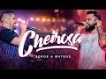 Ouça as 100 melhores do sertanejo atual com musicas novas e lançamentos 2021. Top 100 Musicas Sertanejas Mais Tocadas Abril 2021