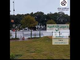 يا عروس الر با الحبيبة أبها شعر غازي القصيبي صوت عبدالله بن س نكر youtube