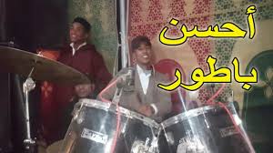 بامكانك الآن الاستماع الى جديد اغاني عمرو دياب و تحميل الاغاني بصيغة إم بي ثري. Download Ø¨Ø§Ø·ÙˆØ± Ø³ÙŠÙ…Ùˆ Ø­Ø¬ÙˆÙŠ ÙŠØ¨Ø¯Ø¹ 2020 Ø´Ø§Ø®Ø¯Ø§ Ù…Ø¹ Ø£Ø­Ø³Ù† Ø¨Ø§Ø·ÙˆØ± In Mp4 And 3gp Codedwap