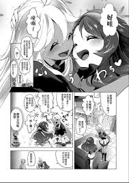 Geinou Katsudou wa Yuri Ecchi no Ato de丨藝能活動要在百合H後» nhentai - Hentai Manga,  Doujinshi & Porn Comics