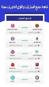 ☝ comment installer et utiliser yacine tv sur pc (windows 8, 8.1, 7, 10, xp, vista et mac). Yacine Tv 2021 ÙŠØ§Ø³ÙŠÙ† ØªÙŠÙÙŠ Ø¨Ø« Ù…Ø¨Ø§Ø´Ø± For Android Apk Download