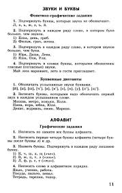 проект 3 класс по русскому языку рассказ о слове 1 4 Rysz K In 2020 Kids Lab Language Russian Language