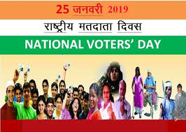 Sveep Activities In District Yamuna Nagar Systematic Voters Education And Electoral Participation