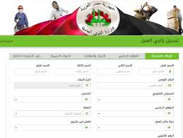 Please enable javascript to view the page content. Ø§Ù„Ø§Ù† Ø±Ø§Ø¨Ø· ØªØ³Ø¬ÙŠÙ„ Ø±Ø§ØºØ¨ÙŠ Ø§Ù„Ø¹Ù…Ù„ Ù„Ø¬Ù…ÙŠØ¹ Ø§Ù„Ù…Ø¤Ù‡Ù„Ø§Øª ÙˆØ§Ù„ØªØ®ØµØµØ§Øª Ø¨Ù…ÙˆÙ‚Ø¹ ÙˆØ²Ø§Ø±Ø© Ø§Ù„Ù‚ÙˆÙŠ Ø§Ù„Ø¹Ø§Ù…Ù„Ø© ÙˆØ§Ù„Ù‡Ø¬Ø±Ø© 2021