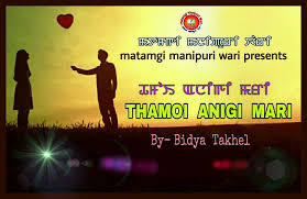 Mayek 35di oiraga ই nattraga ঈ amasung উ mayek yaode. Thamoi Anigi Mari Part 4 Matamgi Manipuri Wari Facebook
