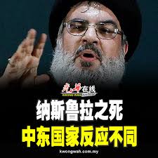 光华日报Kwong Wah Yit Poh