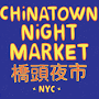 Chinatown Food Market from www.thinkchinatown.org