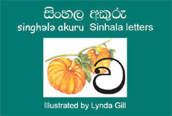 Sinhala letters are ordered into two sets. Alphabet Cards Sinhala