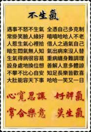 转念 别生气 因为这一秒是下一秒的历史 所以何必浪费在 伤身伤神 的举动上 Inspirational Quotes For Kids Chinese Quotes Meaningful Quotes