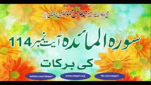 Jadikan al quran sebagai panduan hidup. Surah Al Maidah Ayat 114 Ki Barkat Hakeem Tariq Hakeem