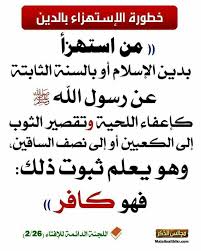 Pin By زهرة الياسمين On الأحاديث النبوية Islamic Quotes Islam Facts Ahadith