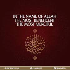 Bismillah Hir Rahman Nir Rahim Minimum Dua For You Muslim Prayer Bismillah Calligraphy Arabic Phrases