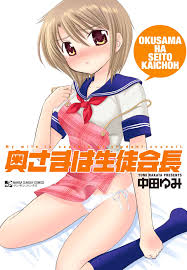 Okusama wa Seito Kaichou by Nakata Yumi - 180172 - Read hentai Manga  online for free at HentaiRead