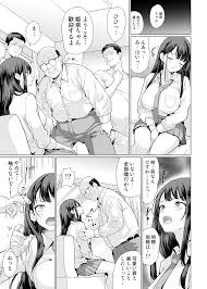 魅惑の おじいちゃんがJKの奥まで 支配するエロ漫画
