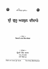 Pin On Sikh Digital Library