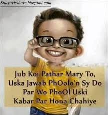 Shayari Share Funny Shayari shayari share funny shayari