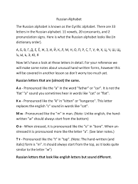 Modern russian alphabet includes 33 letters: Russian Alphabet Docx Stress Linguistics Phonetics