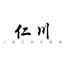 Incheon Restaurant Reservation Only Tasting Menu Only Thursday Friday And Saturday At 5pm And 8pm Incheo Restaurant Reservations Tasting Menu Restaurant