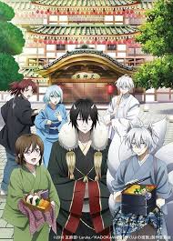 Kakuriyo No Yadomeshi Le Roman Sera Adapte En Anime Le Dojo Manga Personnages D Animes Montre Dessin Anime Anime Romantique