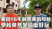 Search for text in url. 20190625 é™³å…¶é‚ è—äº¦æ˜Žå…­éƒ½é›»ç«¶çˆ­éœ¸æˆ°å®£å‚³å½±ç‰‡ Youtube