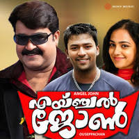 Angel John (Original Motion Picture Soundtrack) Songs Download: Play &  Listen Angel John (Original Motion Picture Soundtrack) Malayalam MP3 Song  by Ouseppachan @Gaana