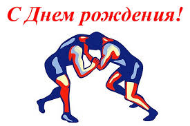 Maybe you would like to learn more about one of these? S Dnem Rozhdeniya Federaciya Borby Respubliki Krym Oficialnyj Sajt