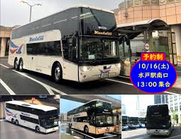 旅費ガイド 高速バス