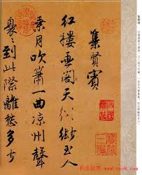 Image result for 唐寅