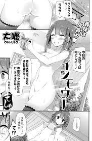 エロ漫画】お兄ちゃん助けて陰毛が生えてきたの、巨乳の義妹がお兄ちゃんに陰毛を剃ってもらってお礼にフェラチオしてアナルセックスｗｗ | エロ漫画サーチ