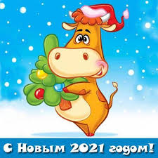 И тихо постучит в окошко год наступающий. S Novym Godom 2021 For Android Apk Download