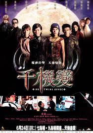 In the mythical land of huadu, charcoal head, a humble boy born to rule an empire must undertake his journey to claim his throne. The Twins Effect Ii 2004 Imdb