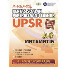 Koleksi soalan percubaan upsr 2014 (semua negeri). Tny Kertas Soalan Peperiksaan Sebenar Upsr Sjkc Bahasa Inggeris 2016 2018 Past Year Shopee Malaysia