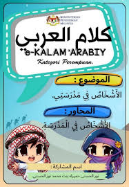 We did not find results for: E Kalam Arabiy Perempuan Flip Ebook Pages 1 22 Anyflip Anyflip