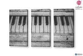 تابلوه بيانو ابيض واسود سفير ارت للديكور White Piano Flatware Tray Black And White