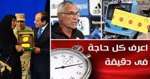 في حلقة اليوم نتعرف على طرق تدوير فضلات الأكل بتحويله إلى منتجات أخرى. Ø§Ø¹Ø±Ù ÙƒÙ„ Ø­Ø§Ø¬Ø© Ø£Ù‡Ù… 10 Ø£Ø®Ø¨Ø§Ø± Ø¹Ù„Ù‰ Ù…Ø¯Ø§Ø± ÙŠÙˆÙ… Ø§Ù„Ø®Ù…ÙŠØ³ Ø§Ù„ÙŠÙˆÙ… Ø§Ù„Ø³Ø§Ø¨Ø¹