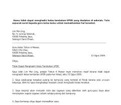 Surat Kiriman Tidak Rasmi Demam Denggi New Letter Website