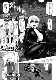 エロ漫画】少年探偵団のショタ達が女怪盗を捕まえて巨乳揉みまくってんだけどｗ【木工用ボンド エロ同人】 – エロ漫画喫茶