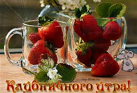 открытки с добрым утром на любой день недели бесплатно скачать Https Encrypted Tbn0 Gstatic Com Images Q Tbn 3aand9gcsv6qsarvw Lpcu40zrducoti3onqnszz Klq Usqp Cau